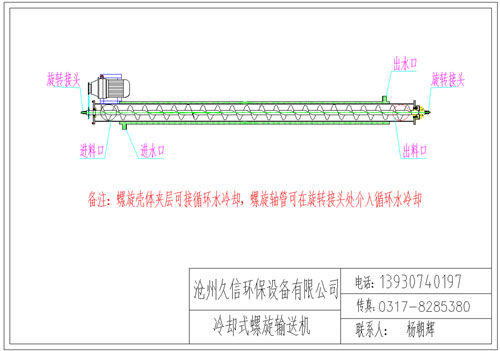 北仑冷却螺旋输送机图纸设计